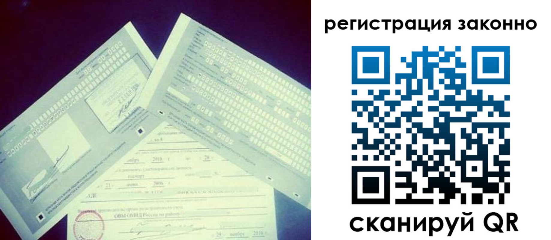 миграционный учет в Славгороде